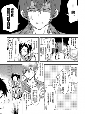 [守月史貴] 神さまの怨結び 第7巻_080