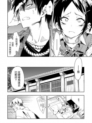 [守月史貴] 神さまの怨結び 第7巻_081