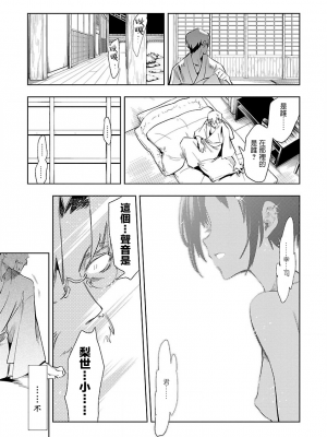 [守月史貴] 神さまの怨結び 第7巻_082