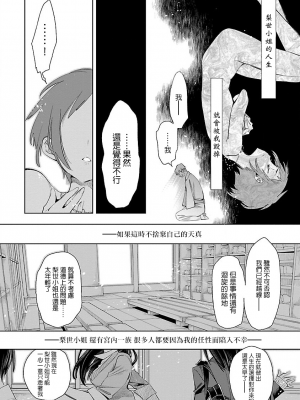 [守月史貴] 神さまの怨結び 第7巻_085