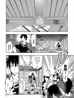 [守月史貴] 神さまの怨結び 第7巻_089