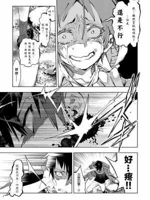 [守月史貴] 神さまの怨結び 第7巻_090