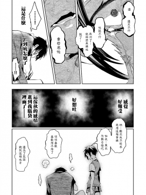 [守月史貴] 神さまの怨結び 第7巻_091