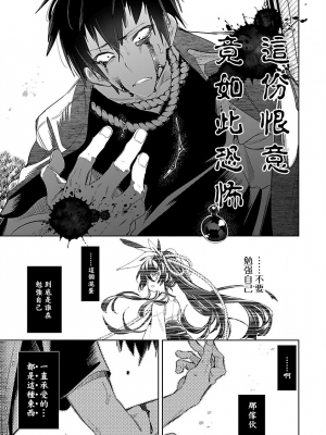 [守月史貴] 神さまの怨結び 第7巻_092