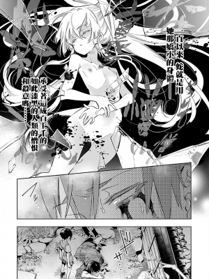 [守月史貴] 神さまの怨結び 第7巻_093