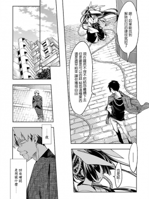 [守月史貴] 神さまの怨結び 第7巻_100