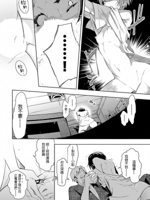 [守月史貴] 神さまの怨結び 第7巻_136
