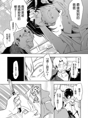 [守月史貴] 神さまの怨結び 第7巻_137
