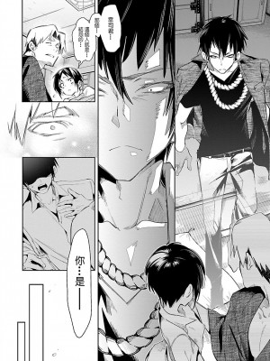 [守月史貴] 神さまの怨結び 第7巻_144