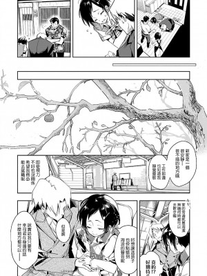 [守月史貴] 神さまの怨結び 第7巻_145