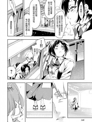 [守月史貴] 神さまの怨結び 第7巻_146