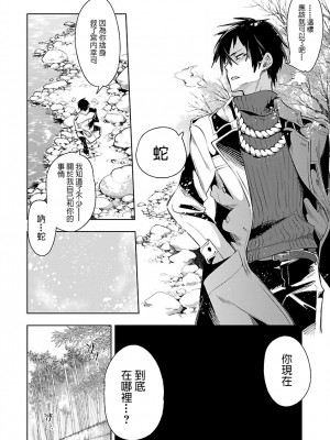 [守月史貴] 神さまの怨結び 第7巻_148