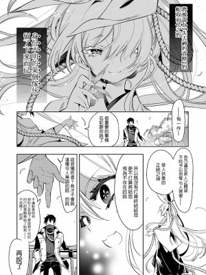 [守月史貴] 神さまの怨結び 第7巻_150
