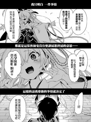 [守月史貴] 神さまの怨結び 第7巻_151