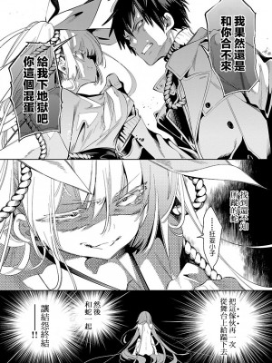 [守月史貴] 神さまの怨結び 第7巻_152