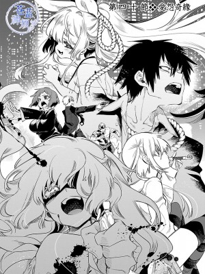 [守月史貴] 神さまの怨結び 第7巻_155