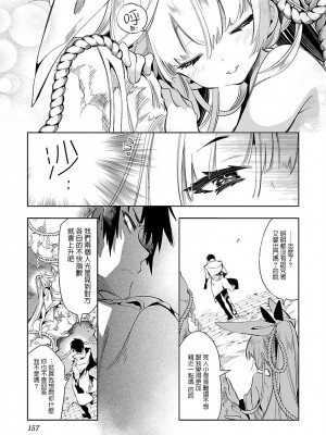 [守月史貴] 神さまの怨結び 第7巻_157