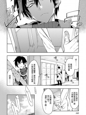 [守月史貴] 神さまの怨結び 第7巻_162