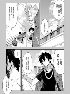 [守月史貴] 神さまの怨結び 第7巻_163