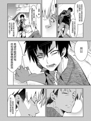 [守月史貴] 神さまの怨結び 第7巻_164