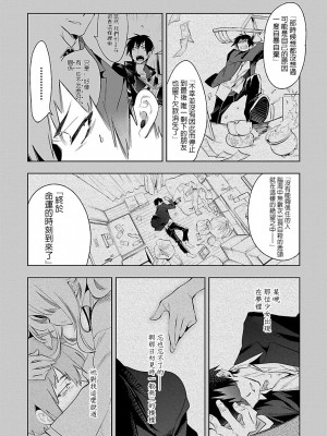 [守月史貴] 神さまの怨結び 第7巻_167