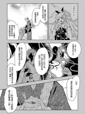 [守月史貴] 神さまの怨結び 第7巻_169