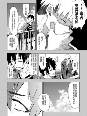 [守月史貴] 神さまの怨結び 第7巻_170