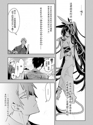 [守月史貴] 神さまの怨結び 第7巻_171
