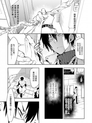 [守月史貴] 神さまの怨結び 第7巻_174