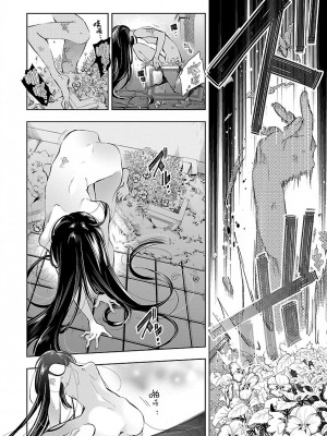 [守月史貴] 神さまの怨結び 第7巻_177