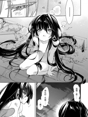 [守月史貴] 神さまの怨結び 第7巻_178