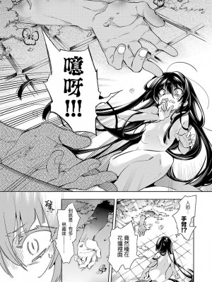 [守月史貴] 神さまの怨結び 第7巻_179