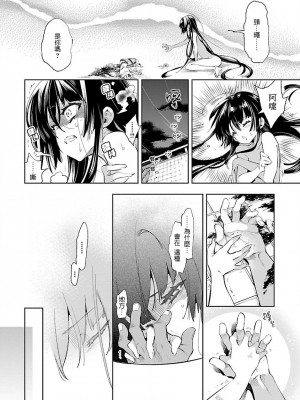 [守月史貴] 神さまの怨結び 第7巻_181