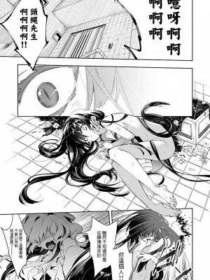 [守月史貴] 神さまの怨結び 第7巻_182