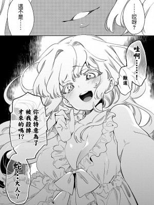 [守月史貴] 神さまの怨結び 第7巻_183