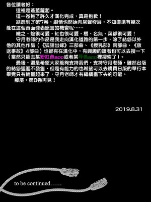 [守月史貴] 神さまの怨結び 第7巻_186