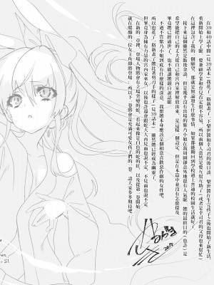 [守月史貴] 神さまの怨結び 第7巻_187