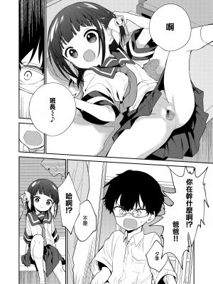 [野際かえで] わるいこ 後編 (COMIC LO 2022年5月号) [山樱汉化] [DL版]_02_002