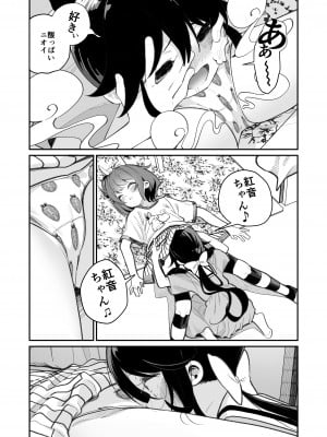 [ハウス栽培もち (白玉もち)] パンツ大好き藍ちゃん [DL版]_08_pan_006