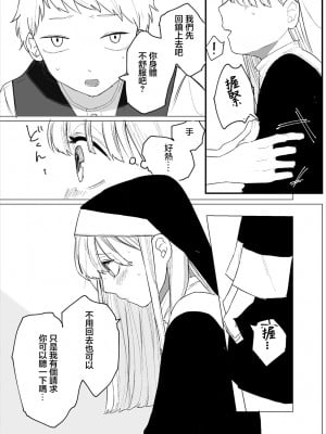 [平丸あきら] スイッチオン [中国翻译]_12_b472abnen01196_0199