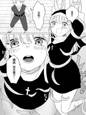 [平丸あきら] スイッチオン [中国翻译]_06_b472abnen01196_0193
