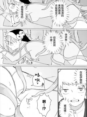 [平丸あきら] スイッチオン [中国翻译]_09_b472abnen01196_0196
