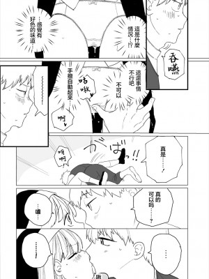 [平丸あきら] スイッチオン [中国翻译]_14_b472abnen01196_0201