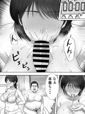 [たろバウム] デリヘルかーちゃん2〜大好きなかーちゃんとバイト先でヤりまくる話〜_05_img_5