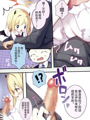 [Come Through (あづみ一樹)] せんせい、イブキであそぼ♥ (ブルーアーカイブ) [白杨汉化组] [DL版]_06_006
