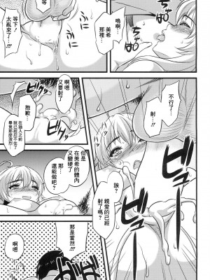 [ひっぷ☆くるせいだーず (尻姫)] Love me do？ (アイドルマスター) [中国翻訳]_12_12