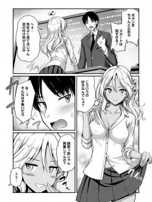 コミックマショウ 2024年8月号 [DL版]_009_b182asnw01808_0009
