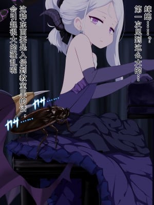 [リビド108] ヒナ×ゴキブリ (ブルーアーカイブ) [蝶咲个人汉化]_03__0002