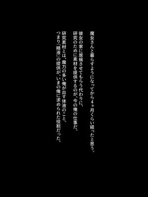 [シルキーハースト (神多二丞)] クール系ムチムチ魔女さんが本当は下僕のことを大スキすぎるの書_006_5