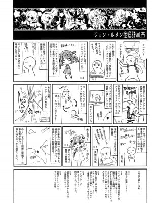 [毛玉牛乳 (玉之けだま)] 全部君のせいだ。_36_36